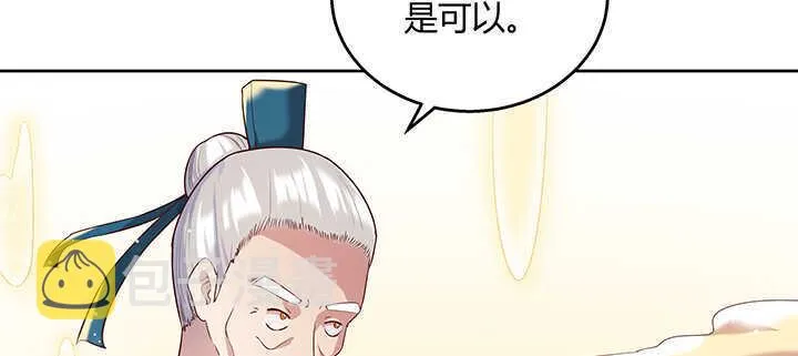 94话 小屁孩一个 第18页