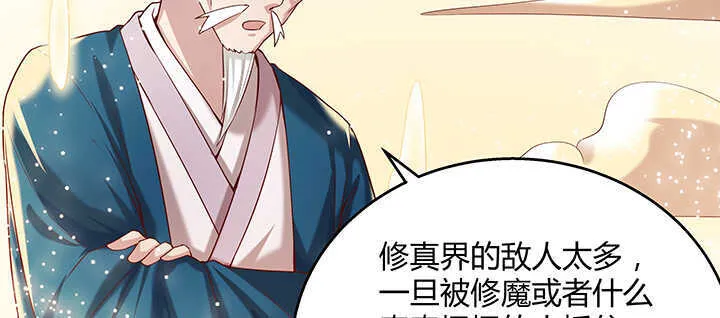 94话 小屁孩一个 第19页