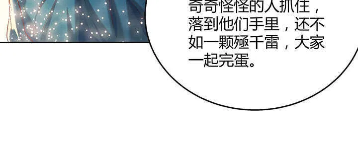 94话 小屁孩一个 第20页