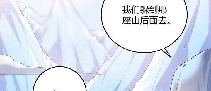 94话 小屁孩一个 第26页