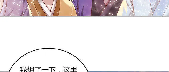 94话 小屁孩一个 第47页