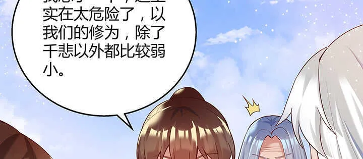 94话 小屁孩一个 第48页