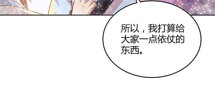94话 小屁孩一个 第50页