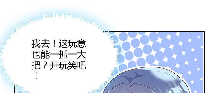 94话 小屁孩一个 第51页