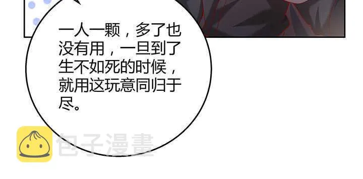 94话 小屁孩一个 第53页