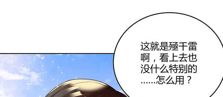 94话 小屁孩一个 第54页