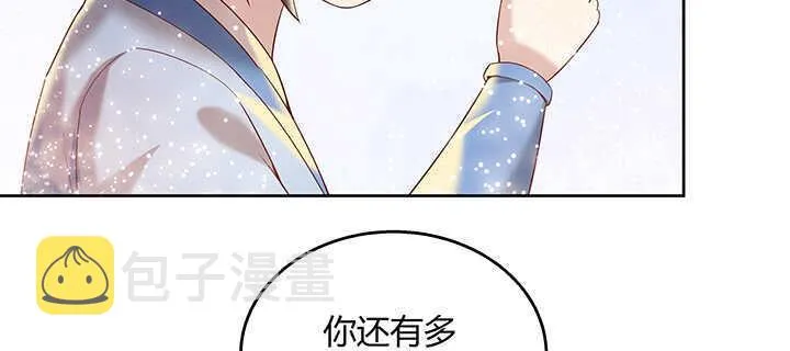 94话 小屁孩一个 第56页