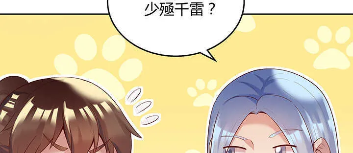 94话 小屁孩一个 第57页