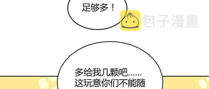 94话 小屁孩一个 第59页