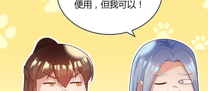 94话 小屁孩一个 第60页