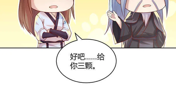 94话 小屁孩一个 第61页