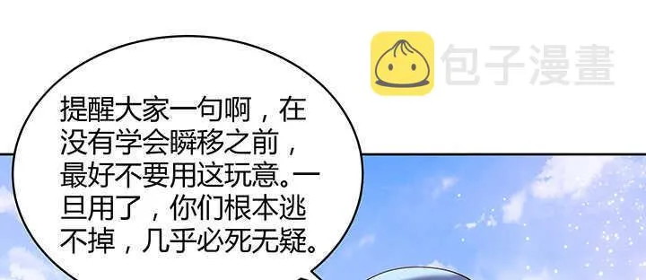 94话 小屁孩一个 第62页