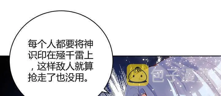 94话 小屁孩一个 第65页