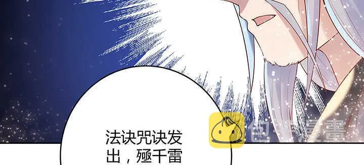 94话 小屁孩一个 第67页