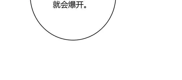 94话 小屁孩一个 第68页