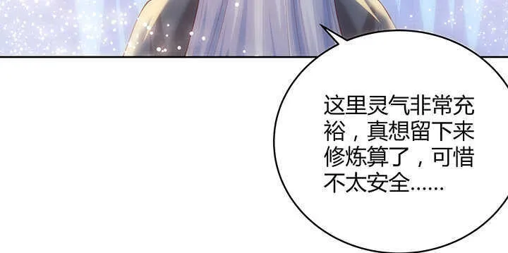 94话 小屁孩一个 第80页