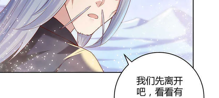 94话 小屁孩一个 第82页