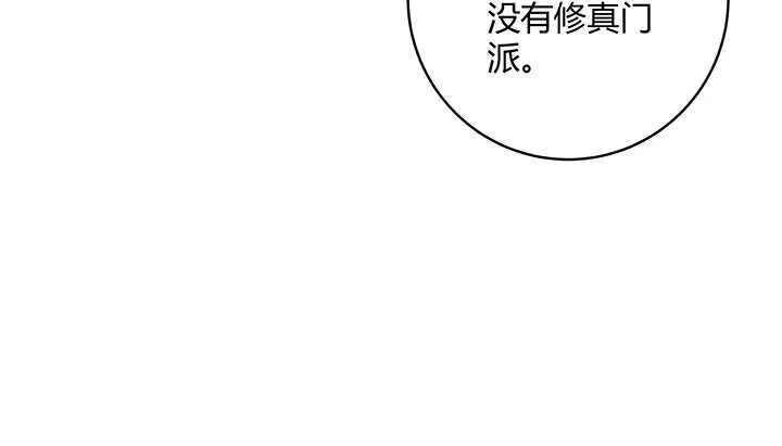 94话 小屁孩一个 第83页