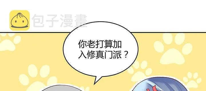 94话 小屁孩一个 第84页