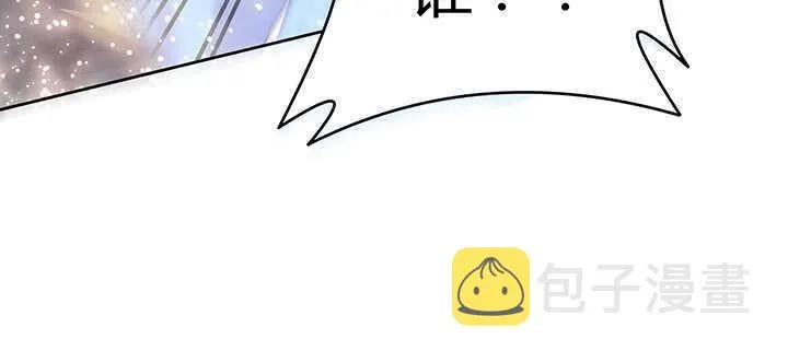 94话 小屁孩一个 第95页