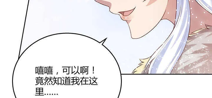 94话 小屁孩一个 第97页