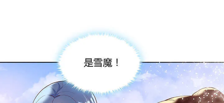 94话 小屁孩一个 第99页