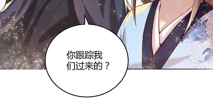 94话 小屁孩一个 第101页