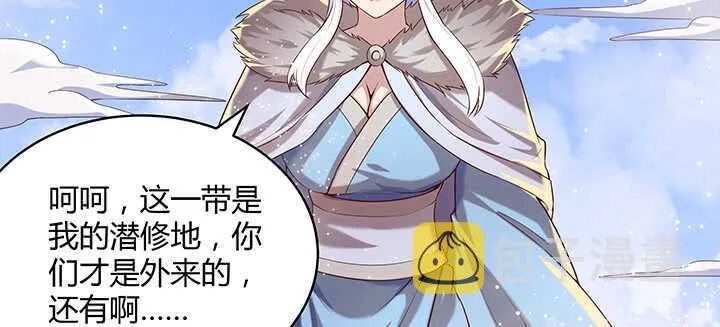 94话 小屁孩一个 第103页