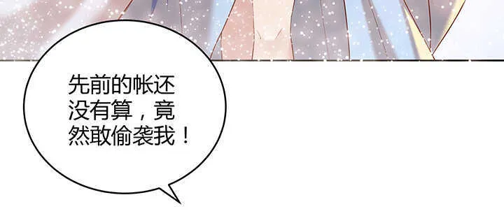 94话 小屁孩一个 第105页