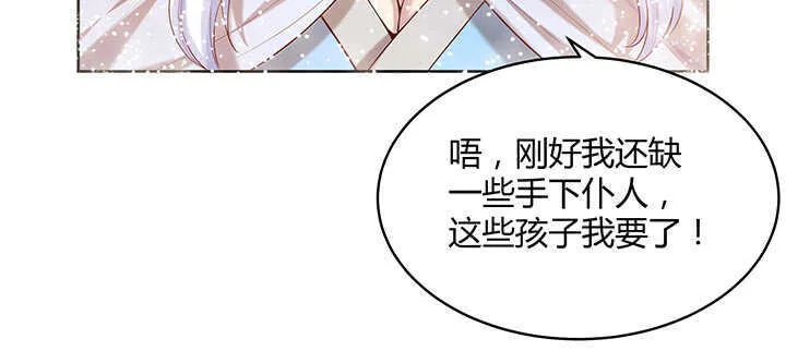94话 小屁孩一个 第107页