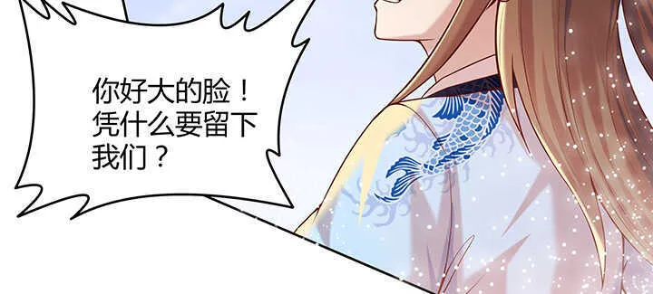 94话 小屁孩一个 第109页