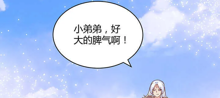 94话 小屁孩一个 第112页