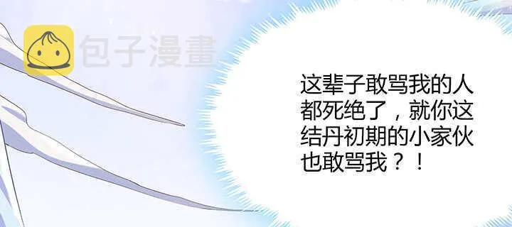 94话 小屁孩一个 第114页