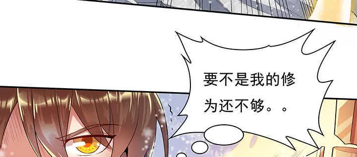 95话 逃跑要紧 第23页