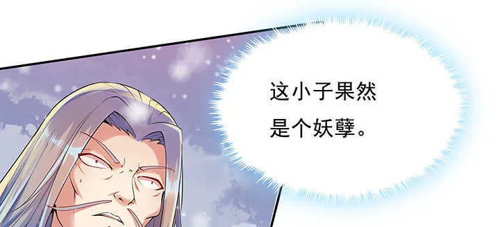 95话 逃跑要紧 第26页