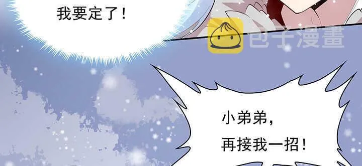 95话 逃跑要紧 第29页