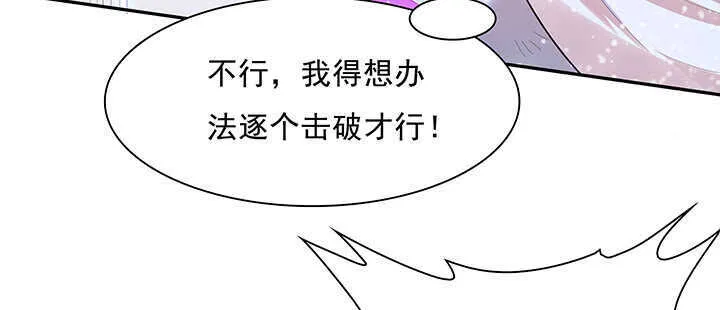 95话 逃跑要紧 第57页