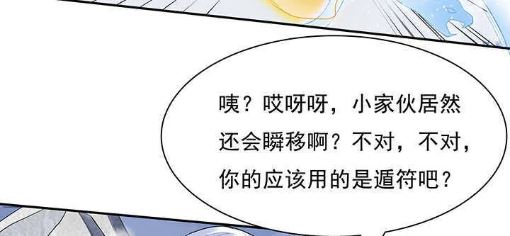 95话 逃跑要紧 第67页
