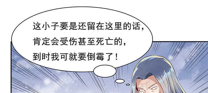 95话 逃跑要紧 第71页