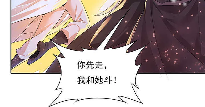 95话 逃跑要紧 第73页