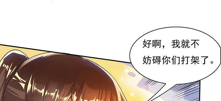 95话 逃跑要紧 第74页