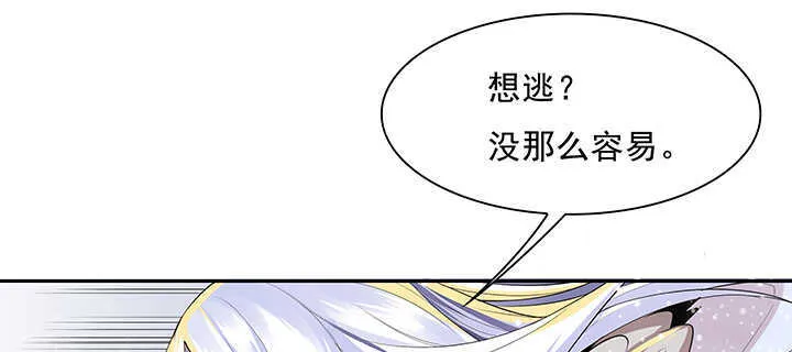 95话 逃跑要紧 第79页