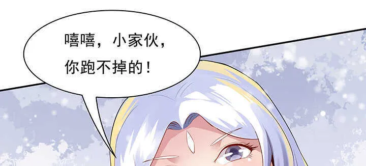 95话 逃跑要紧 第98页