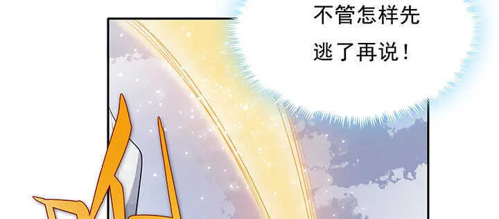 95话 逃跑要紧 第124页