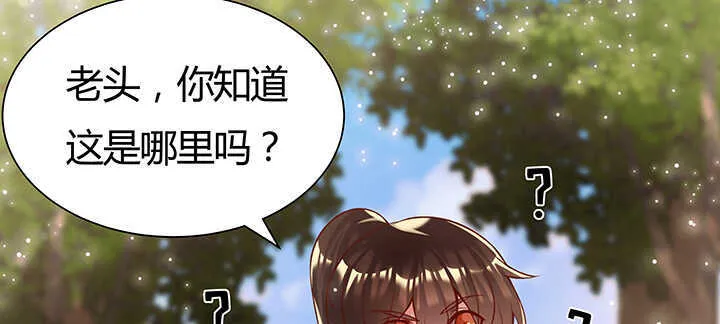 96话 迷路失散 第17页