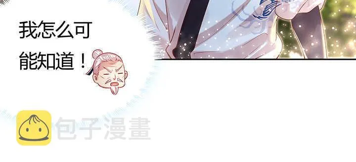 96话 迷路失散 第19页