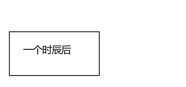 96话 迷路失散 第20页