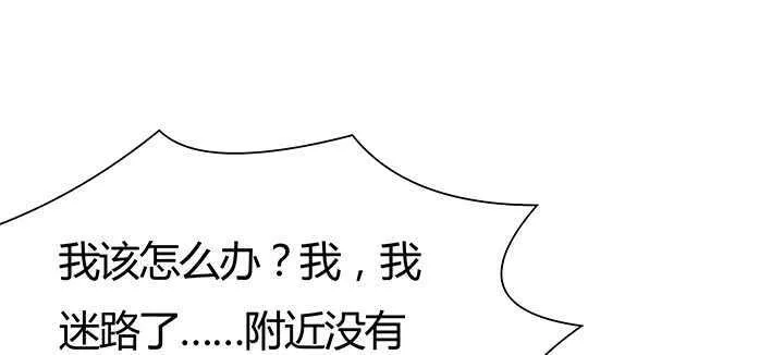 96话 迷路失散 第23页