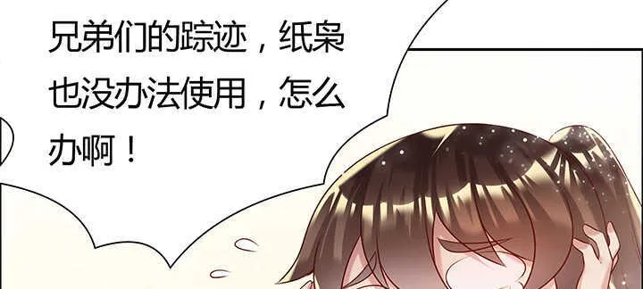 96话 迷路失散 第24页