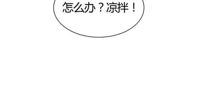 96话 迷路失散 第26页